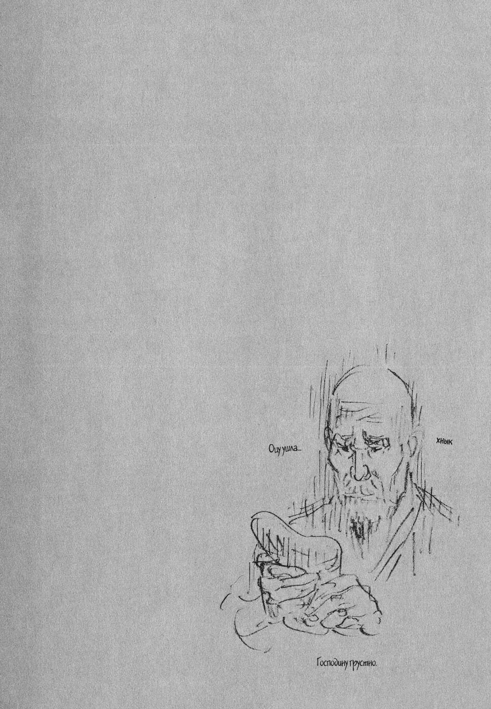 Read Бродяга Manga Online