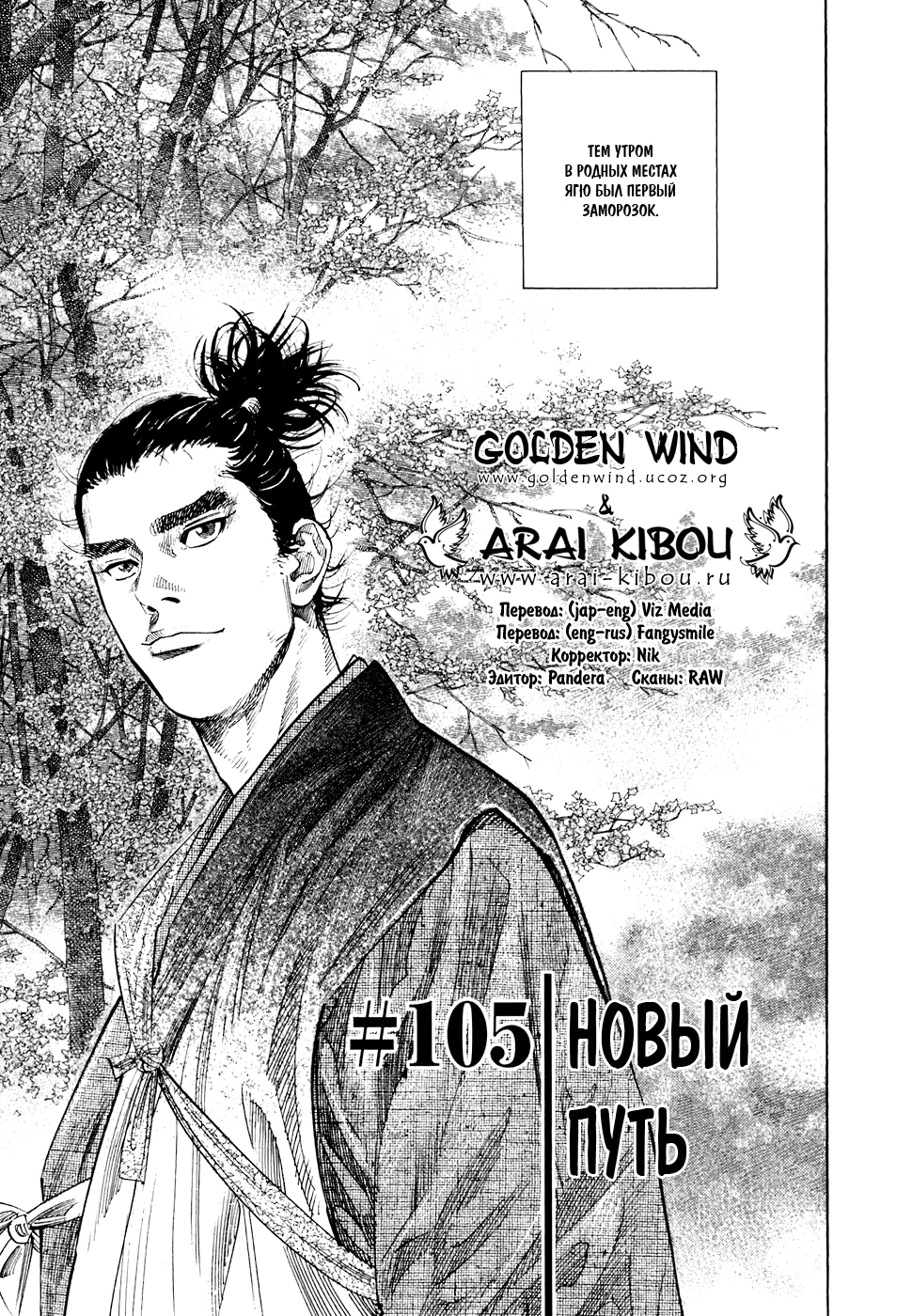 Read Бродяга Manga Online