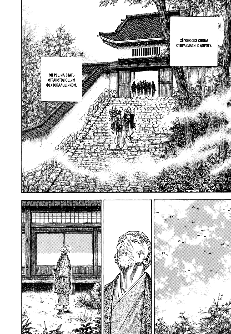 Read Бродяга Manga Online