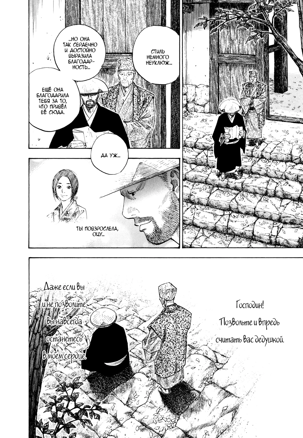 Read Бродяга Manga Online