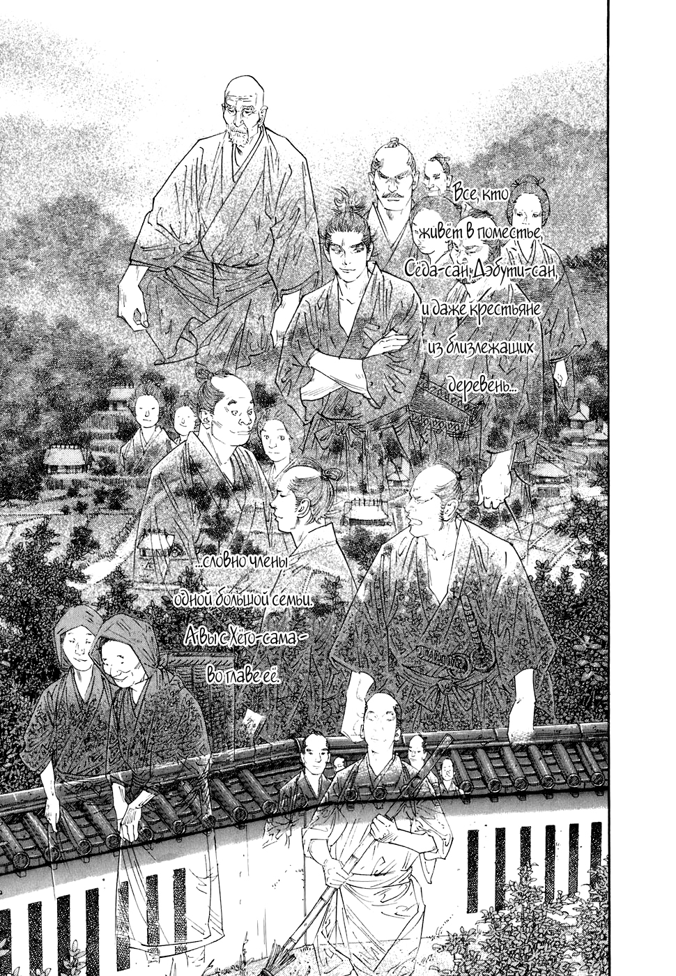 Read Бродяга Manga Online