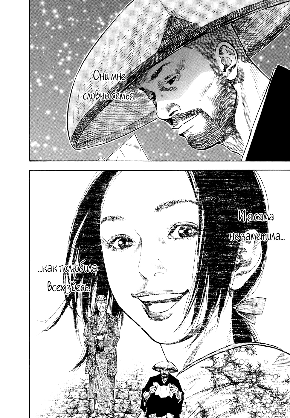 Read Бродяга Manga Online