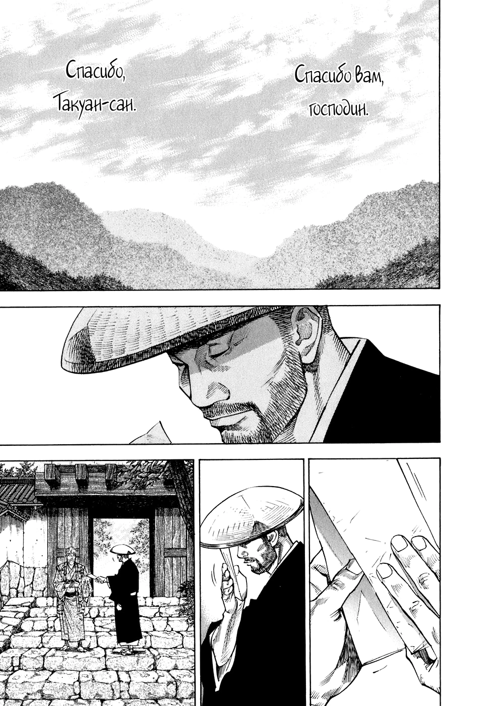 Read Бродяга Manga Online