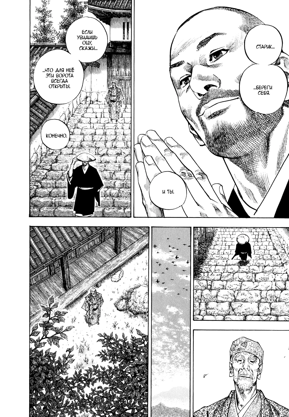 Read Бродяга Manga Online