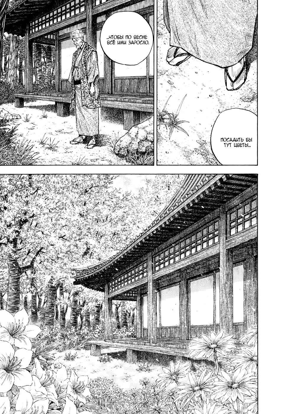 Read Бродяга Manga Online