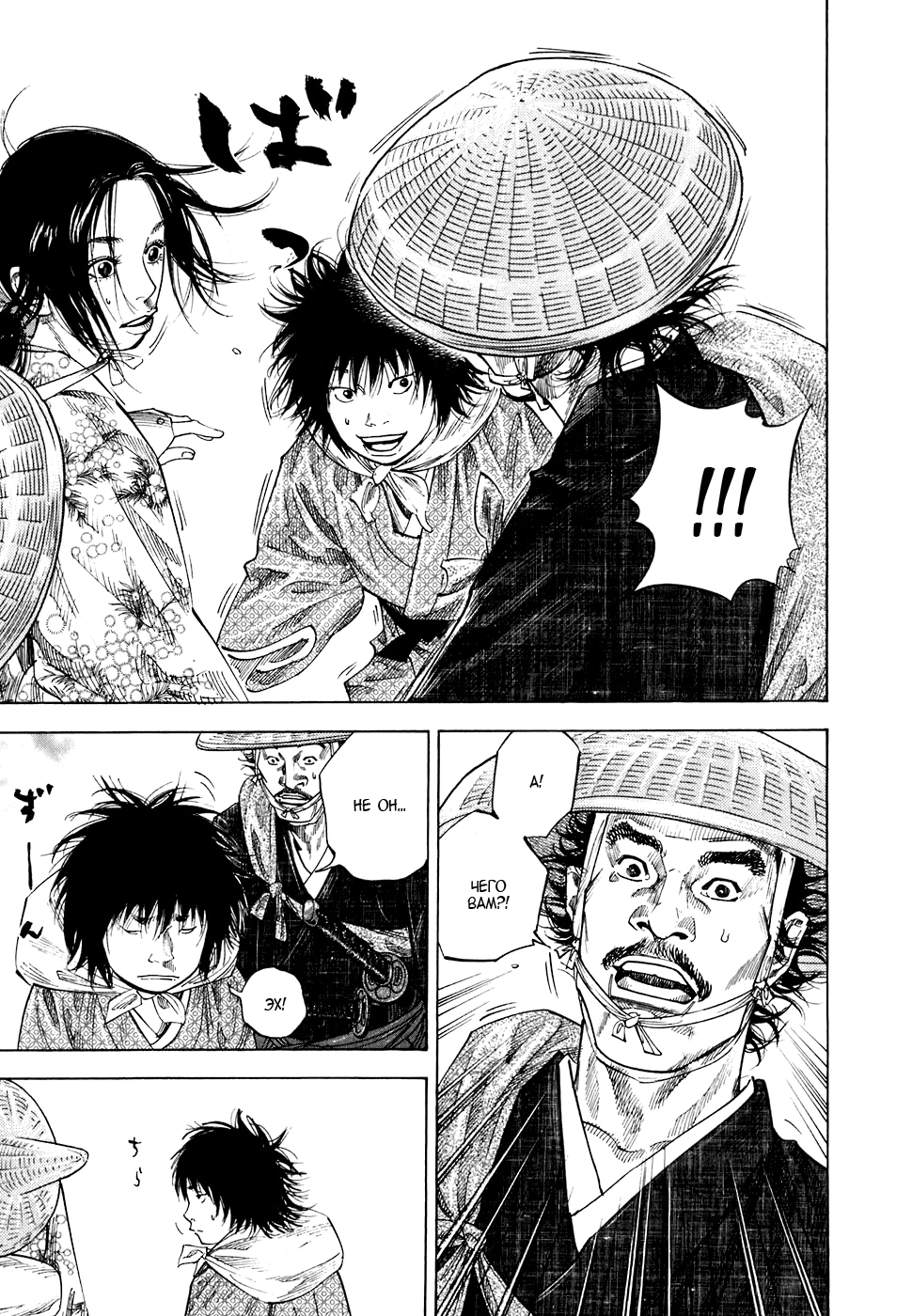 Read Бродяга Manga Online