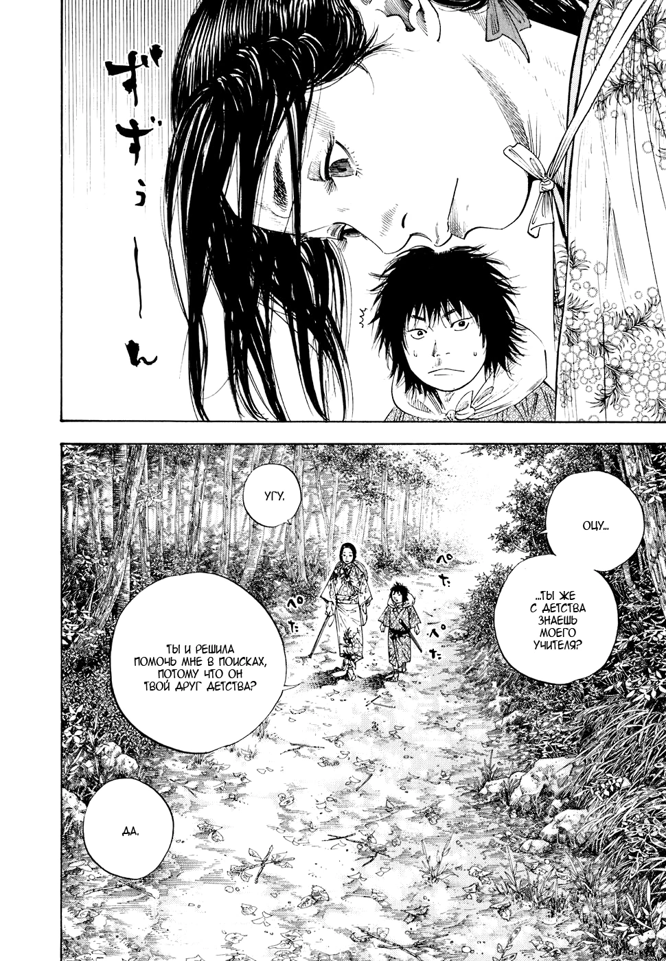 Read Бродяга Manga Online