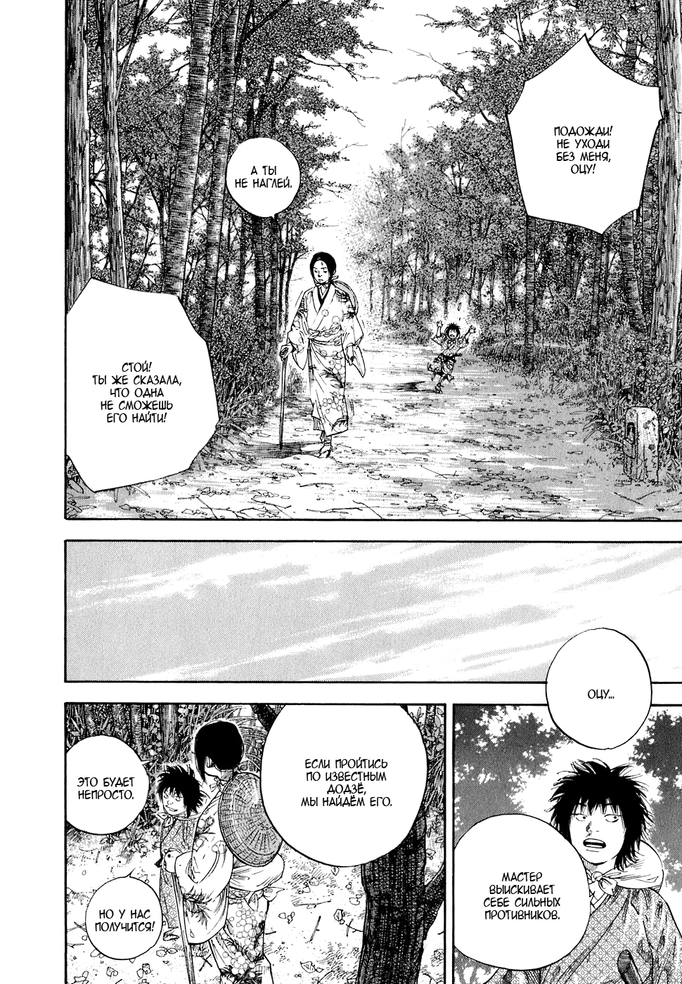 Read Бродяга Manga Online