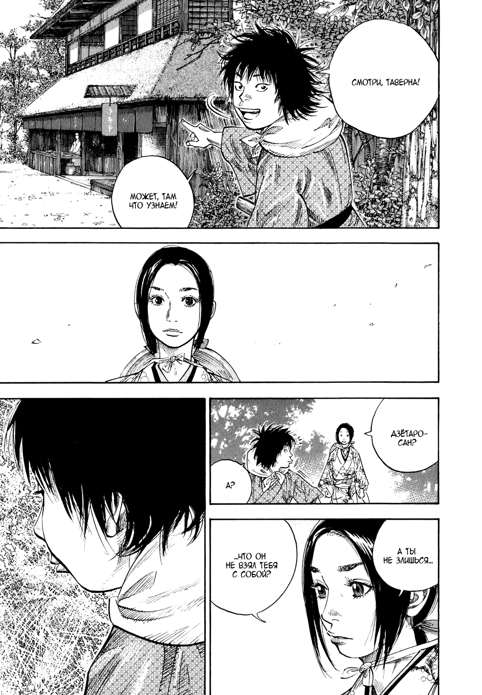 Read Бродяга Manga Online