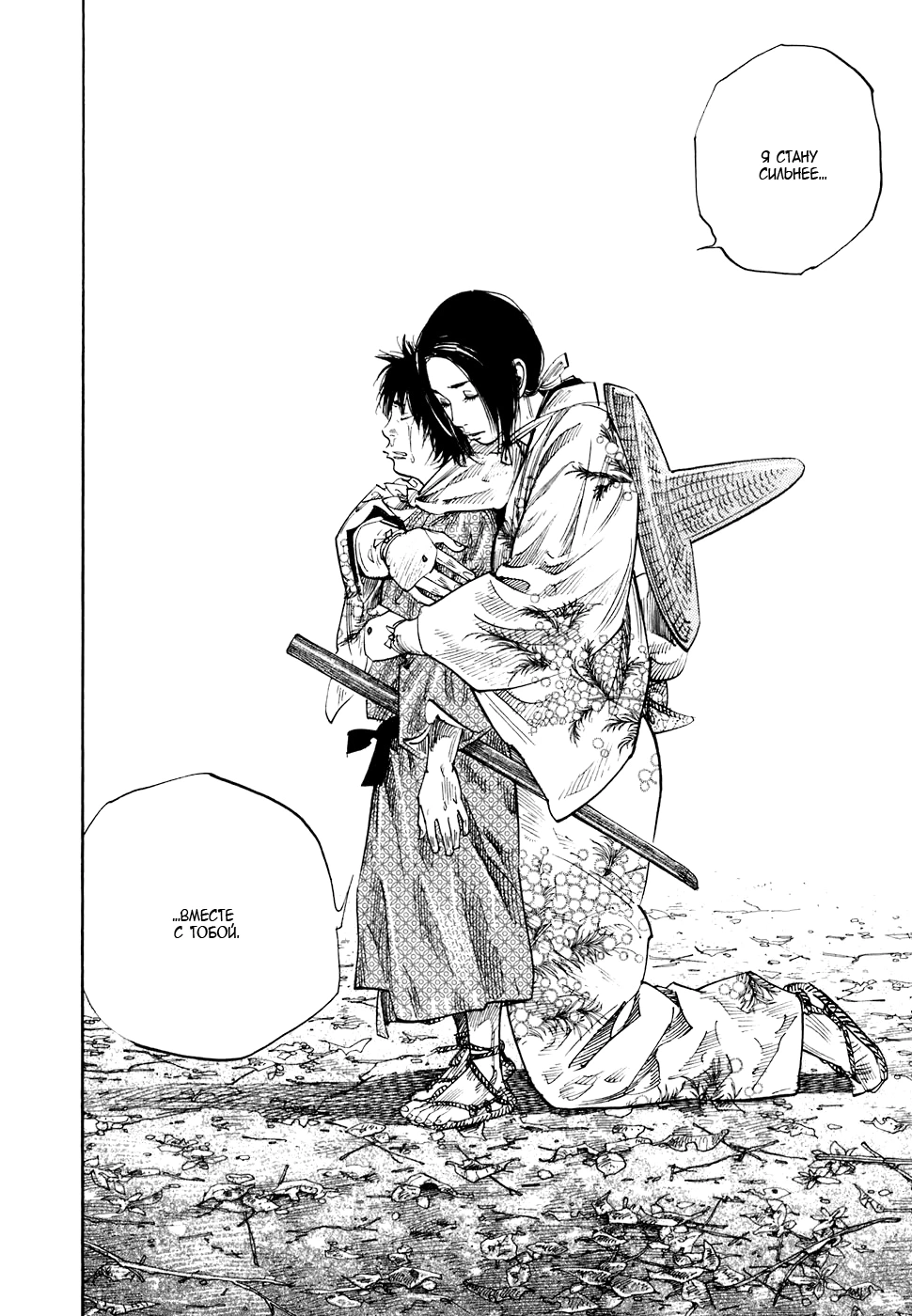 Read Бродяга Manga Online