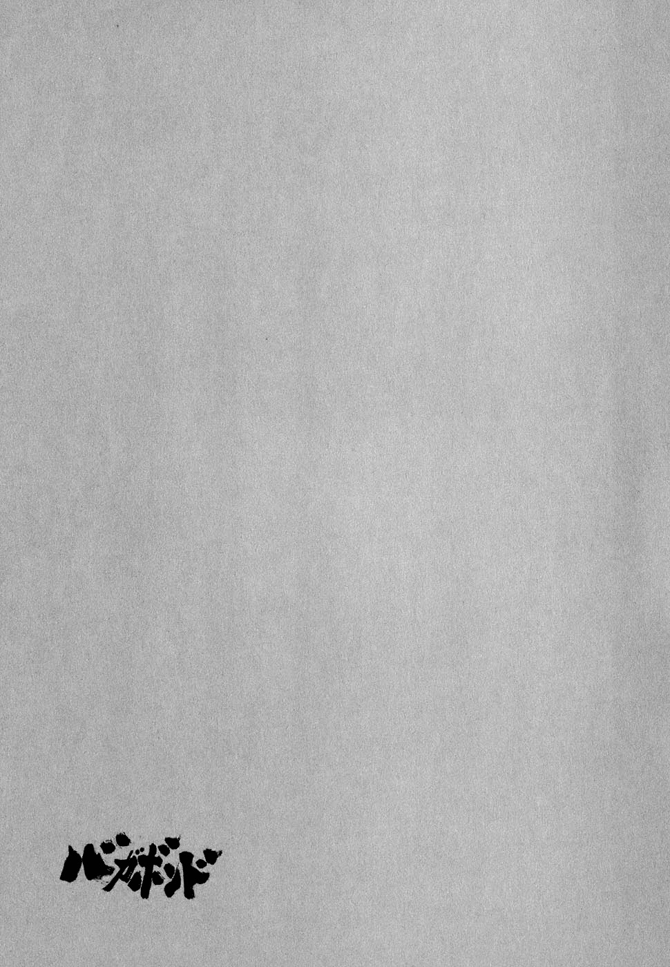 Read Бродяга Manga Online