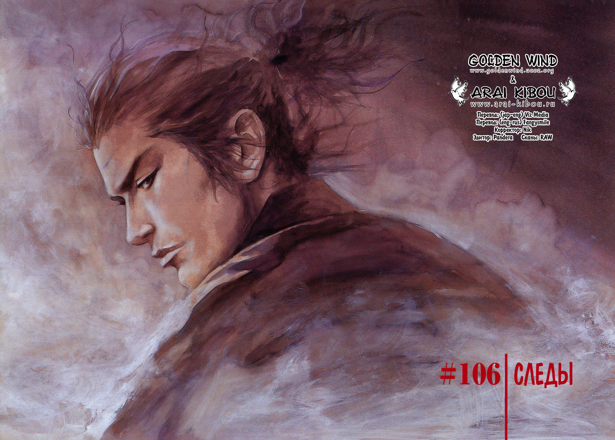 Read Бродяга Manga Online