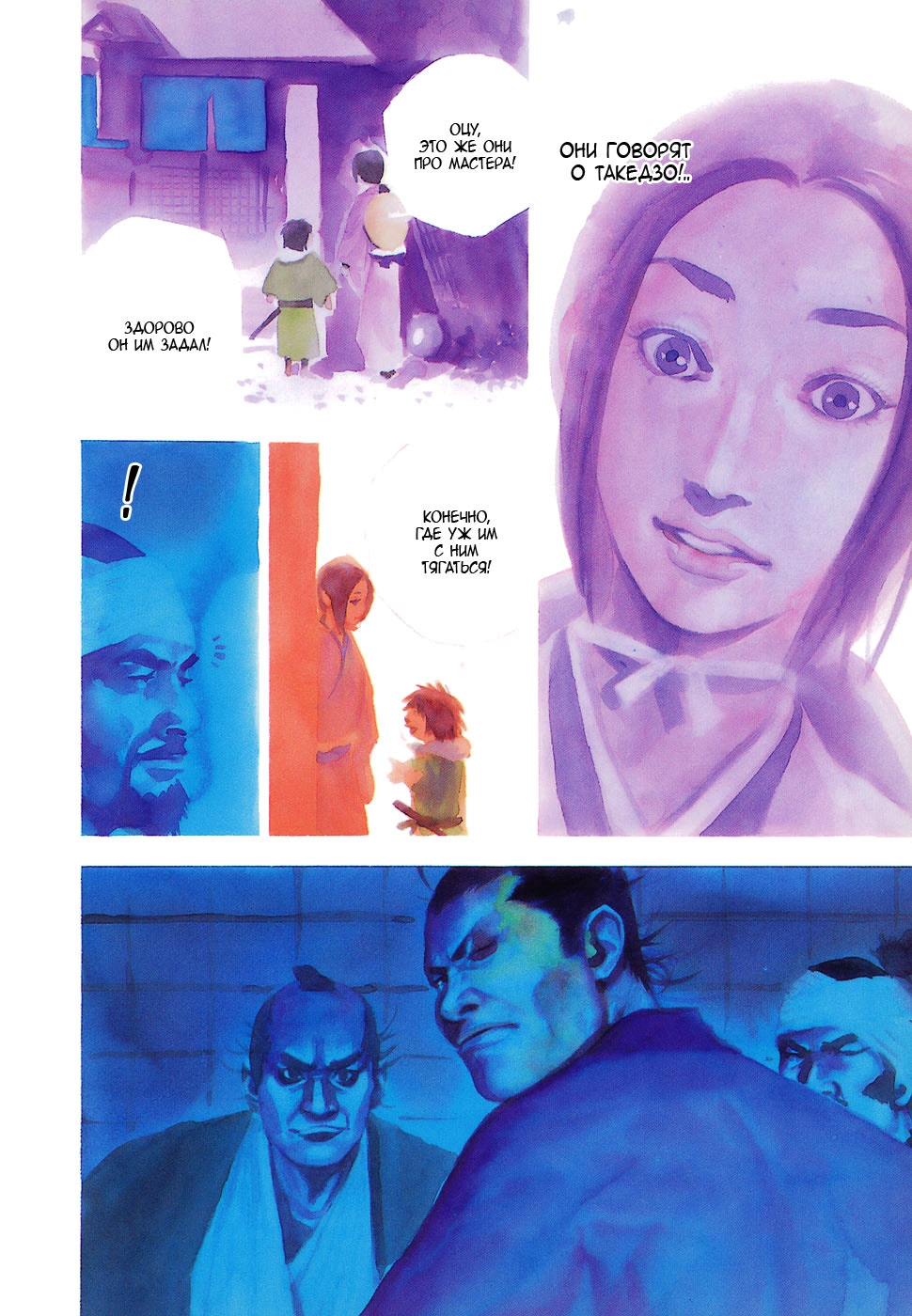 Read Бродяга Manga Online