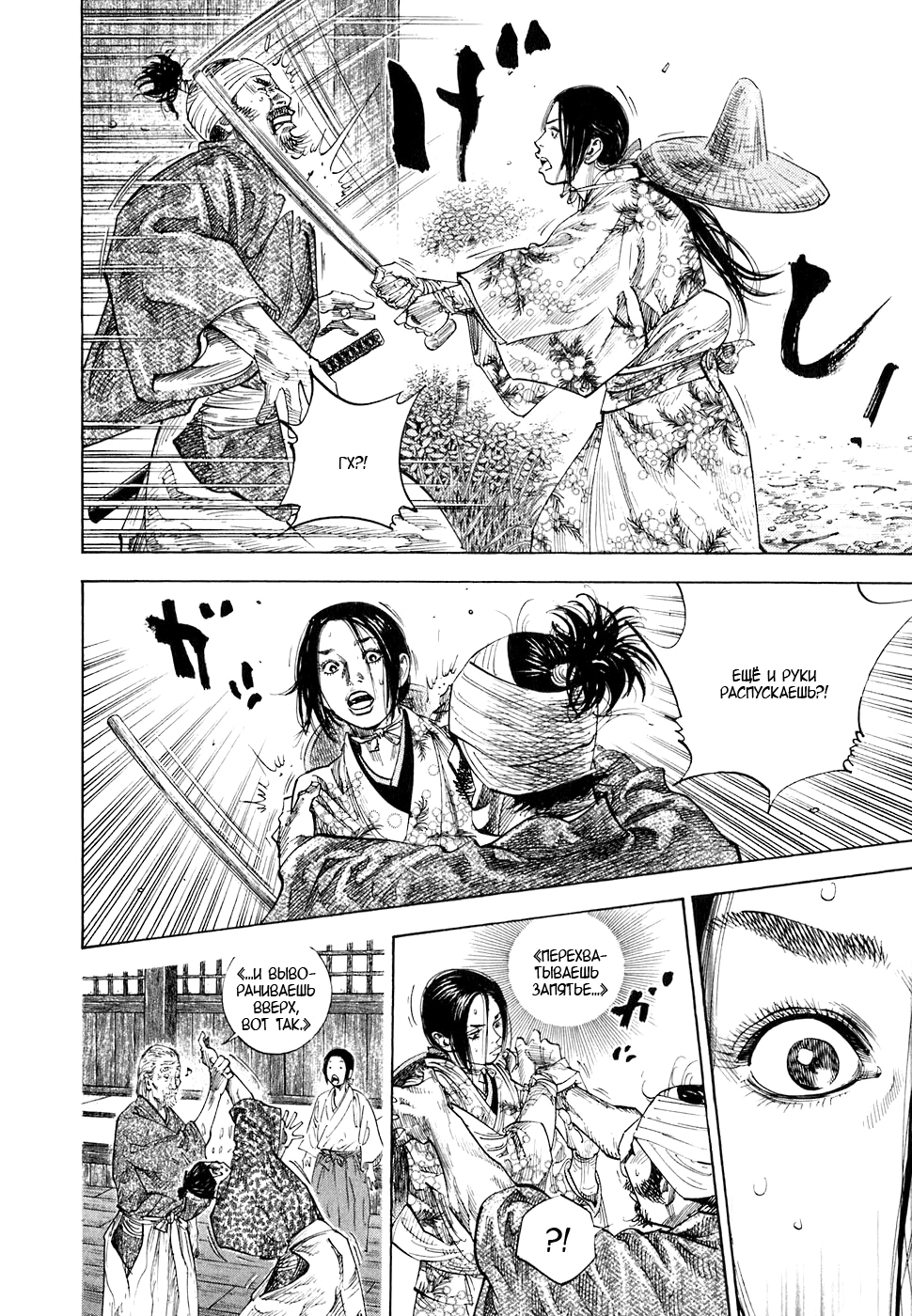 Read Бродяга Manga Online