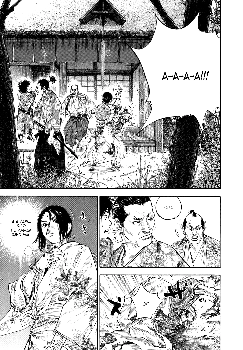 Read Бродяга Manga Online