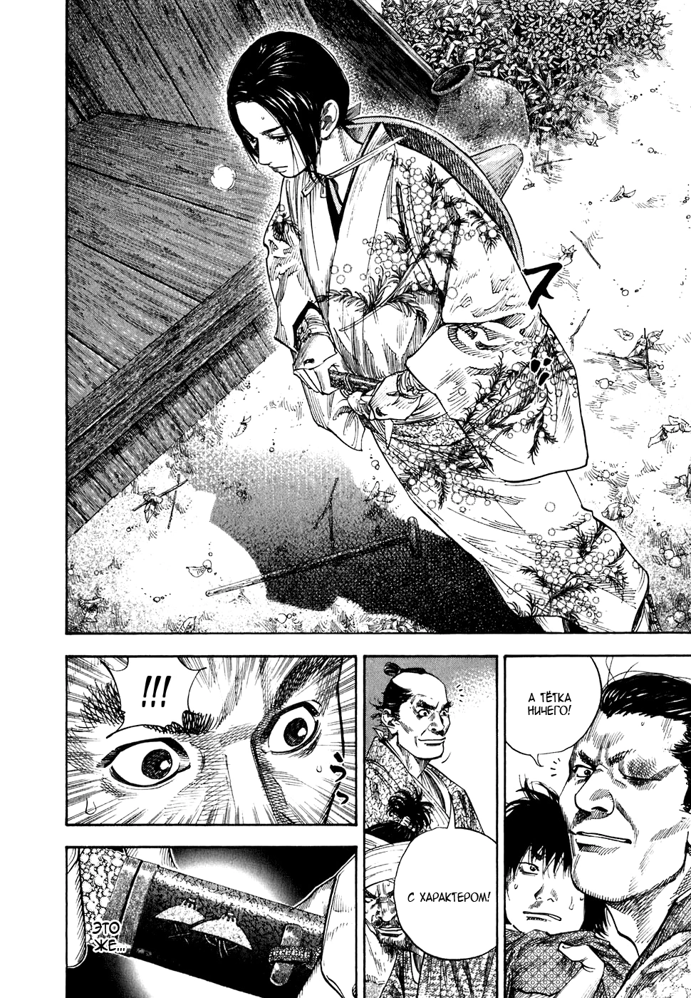 Read Бродяга Manga Online