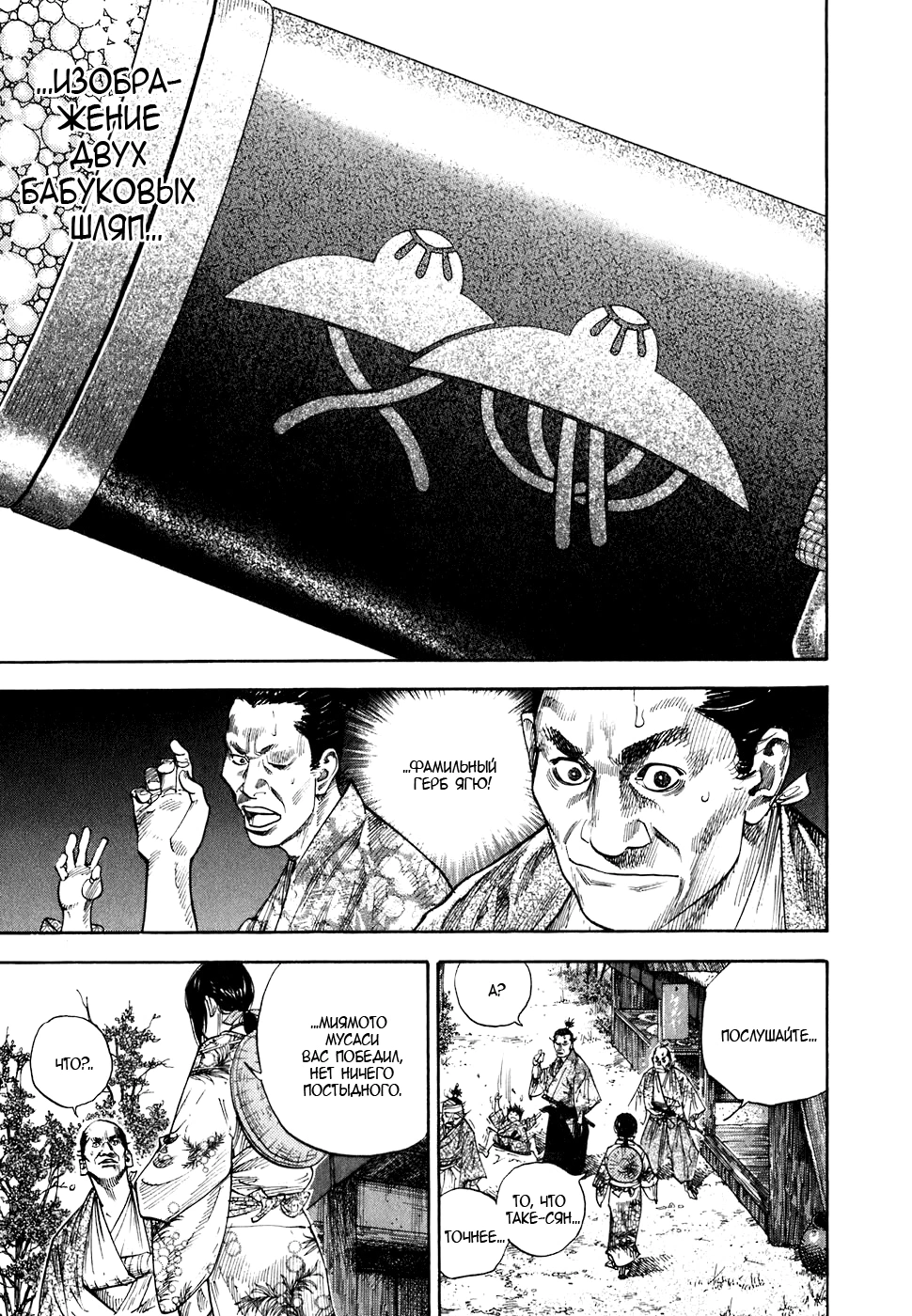 Read Бродяга Manga Online