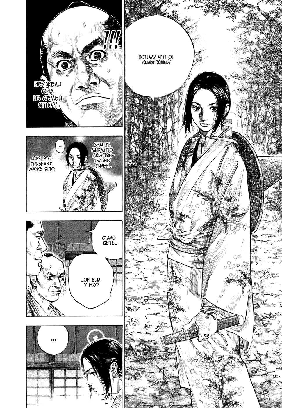 Read Бродяга Manga Online