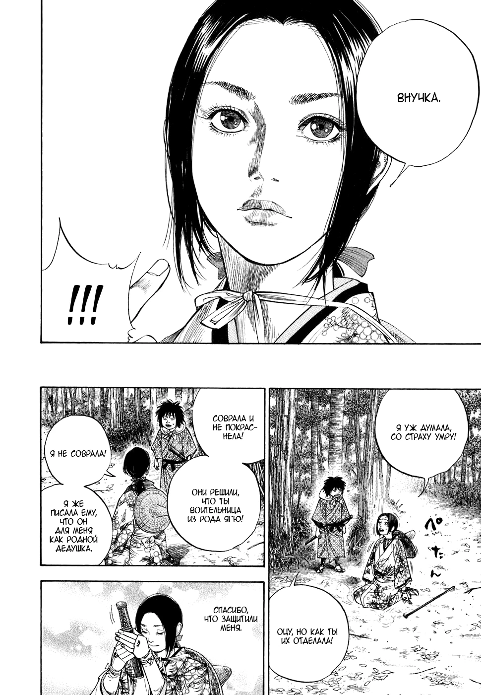 Read Бродяга Manga Online