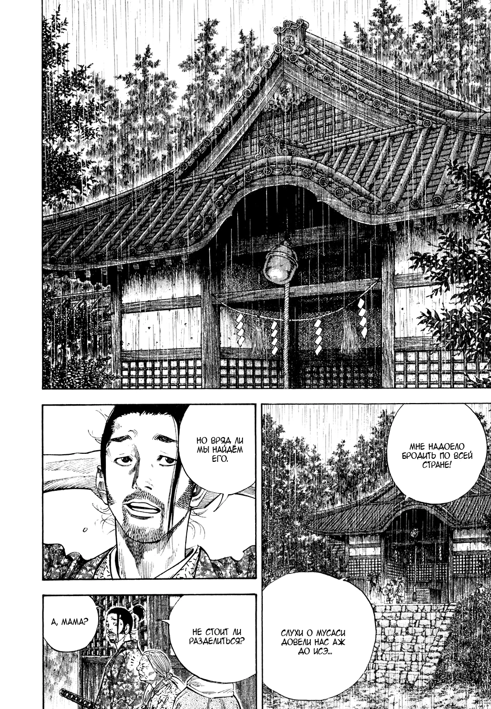 Read Бродяга Manga Online