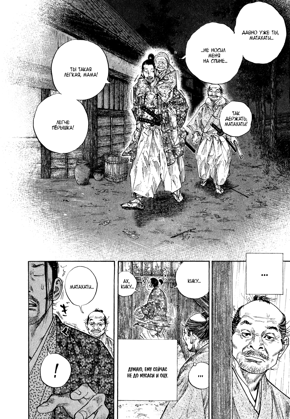 Read Бродяга Manga Online