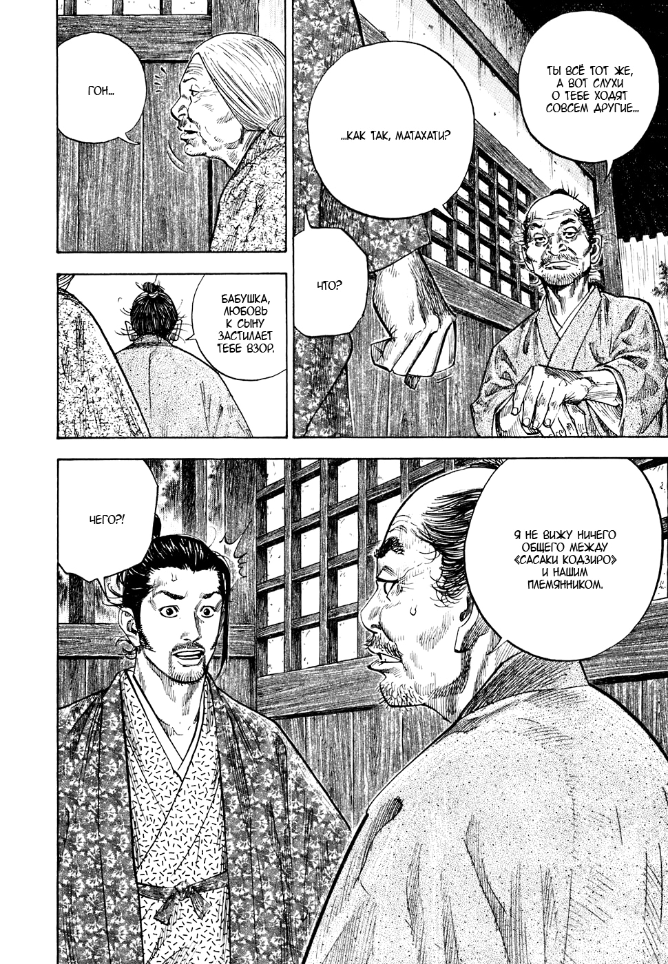 Read Бродяга Manga Online