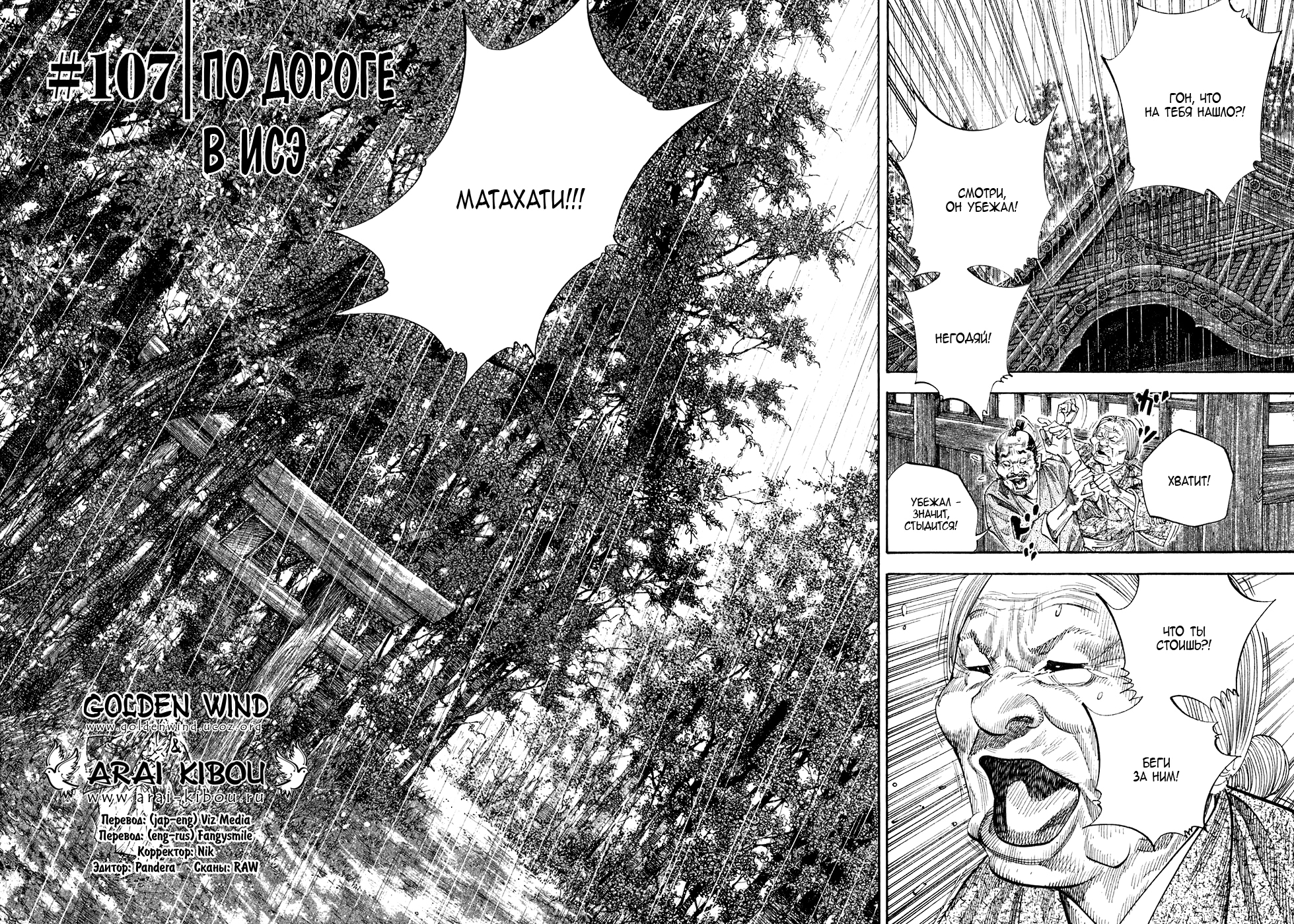 Read Бродяга Manga Online