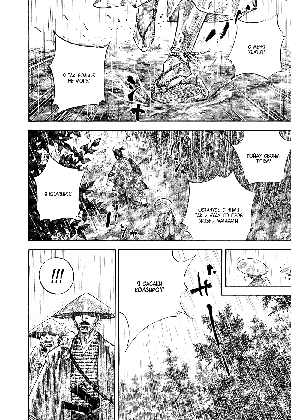 Read Бродяга Manga Online