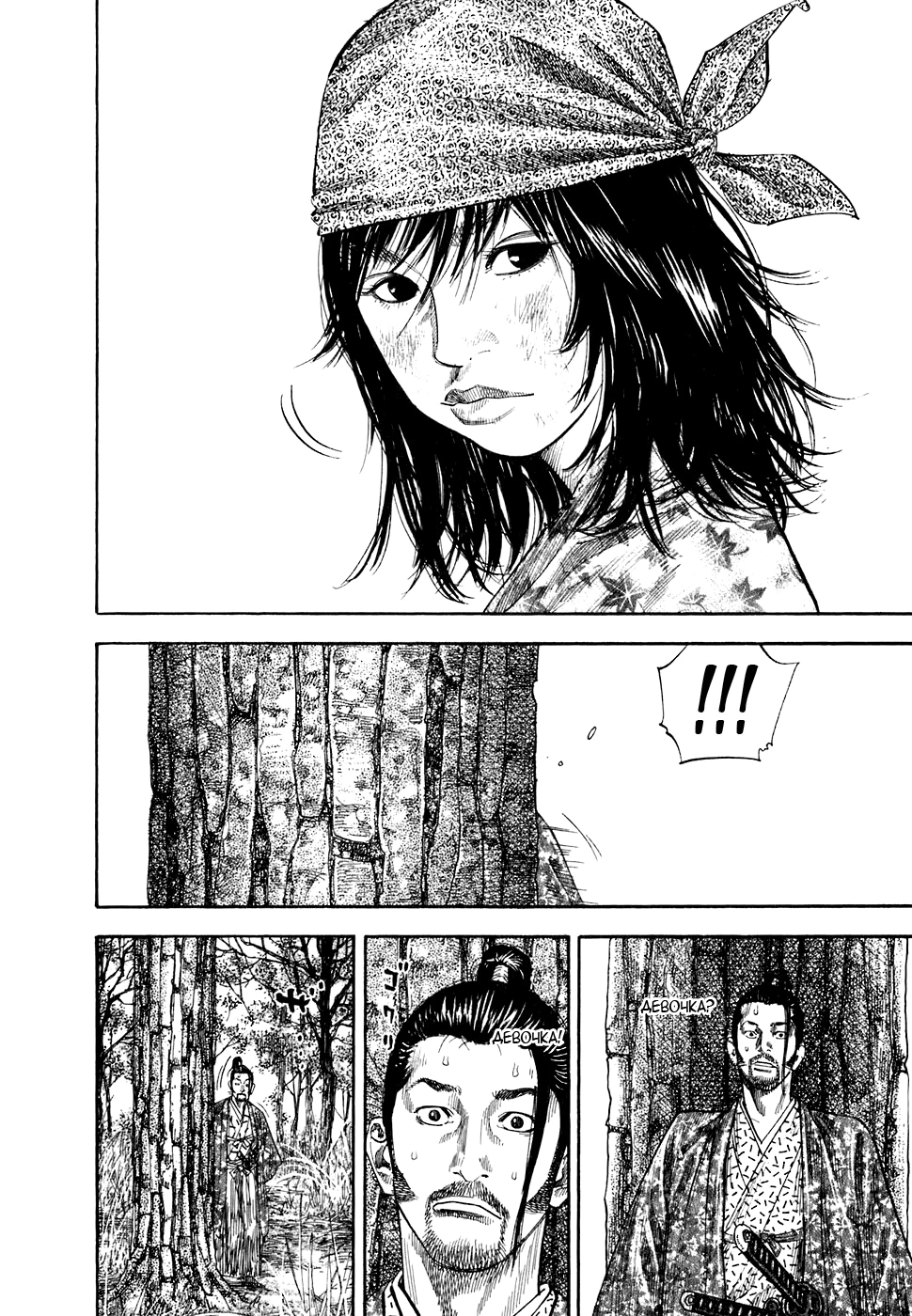 Read Бродяга Manga Online