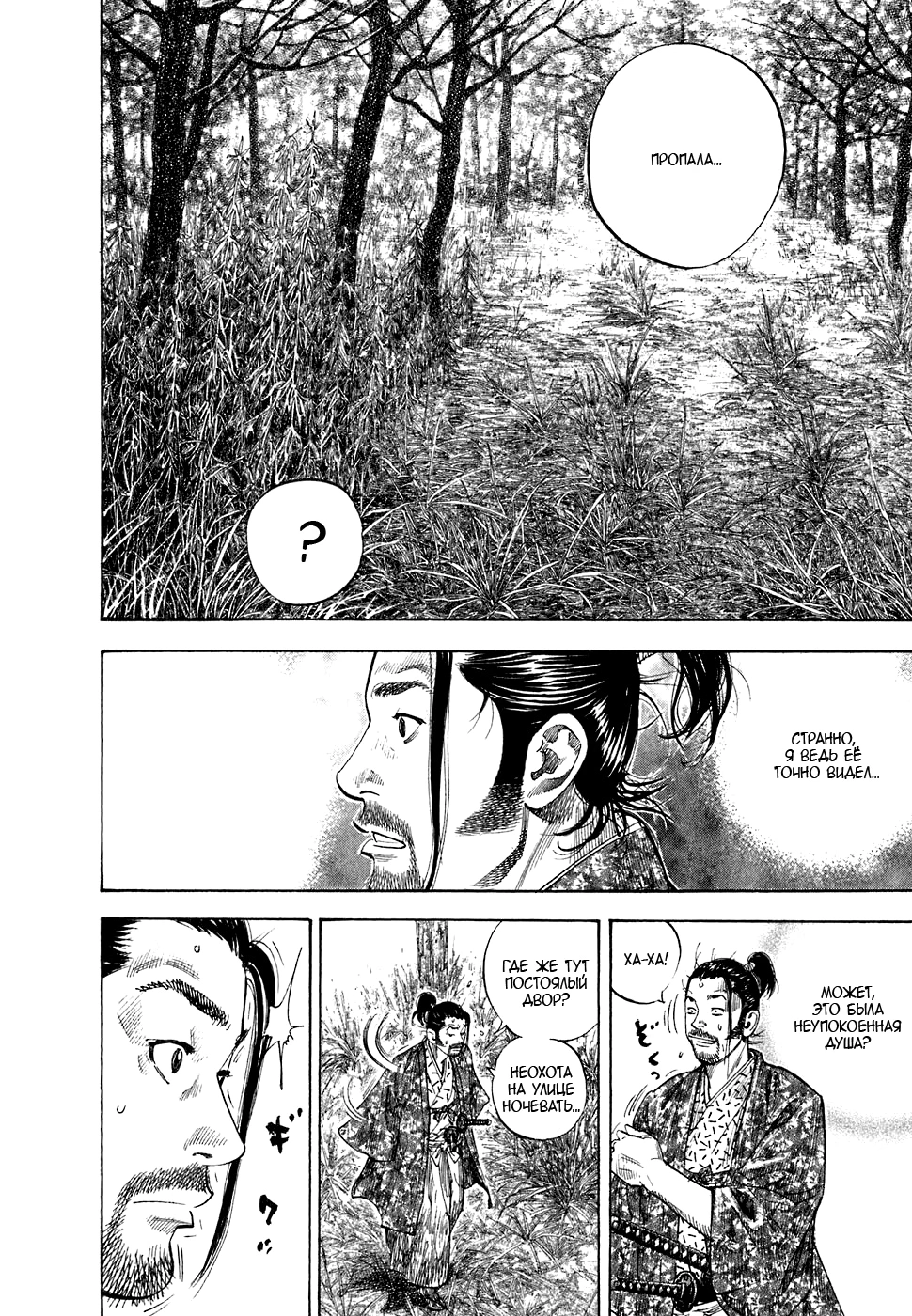 Read Бродяга Manga Online