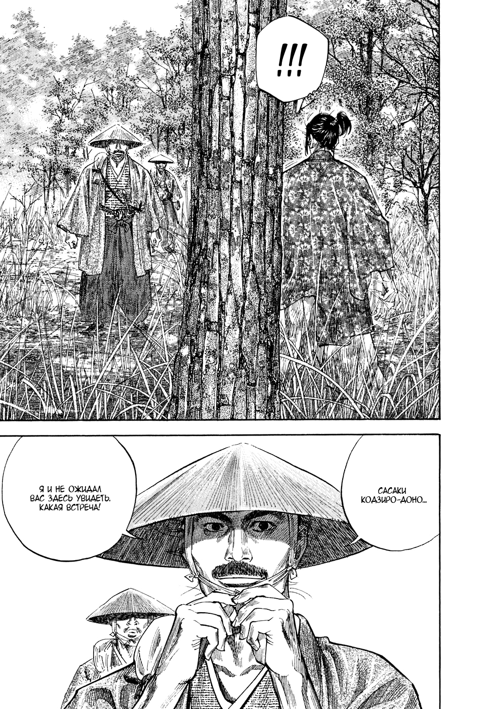 Read Бродяга Manga Online