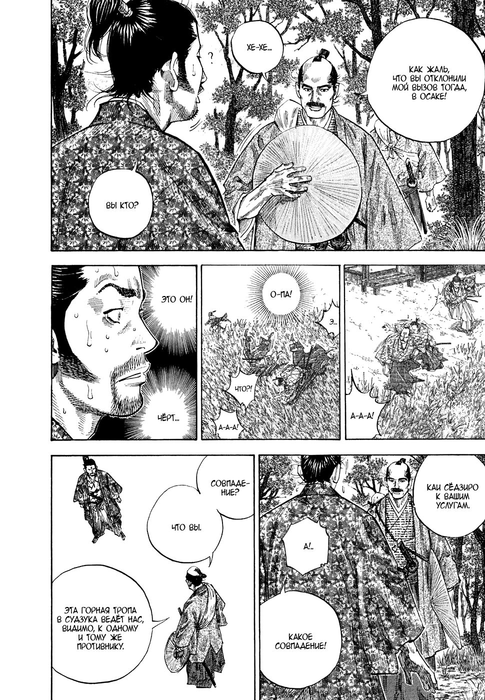 Read Бродяга Manga Online