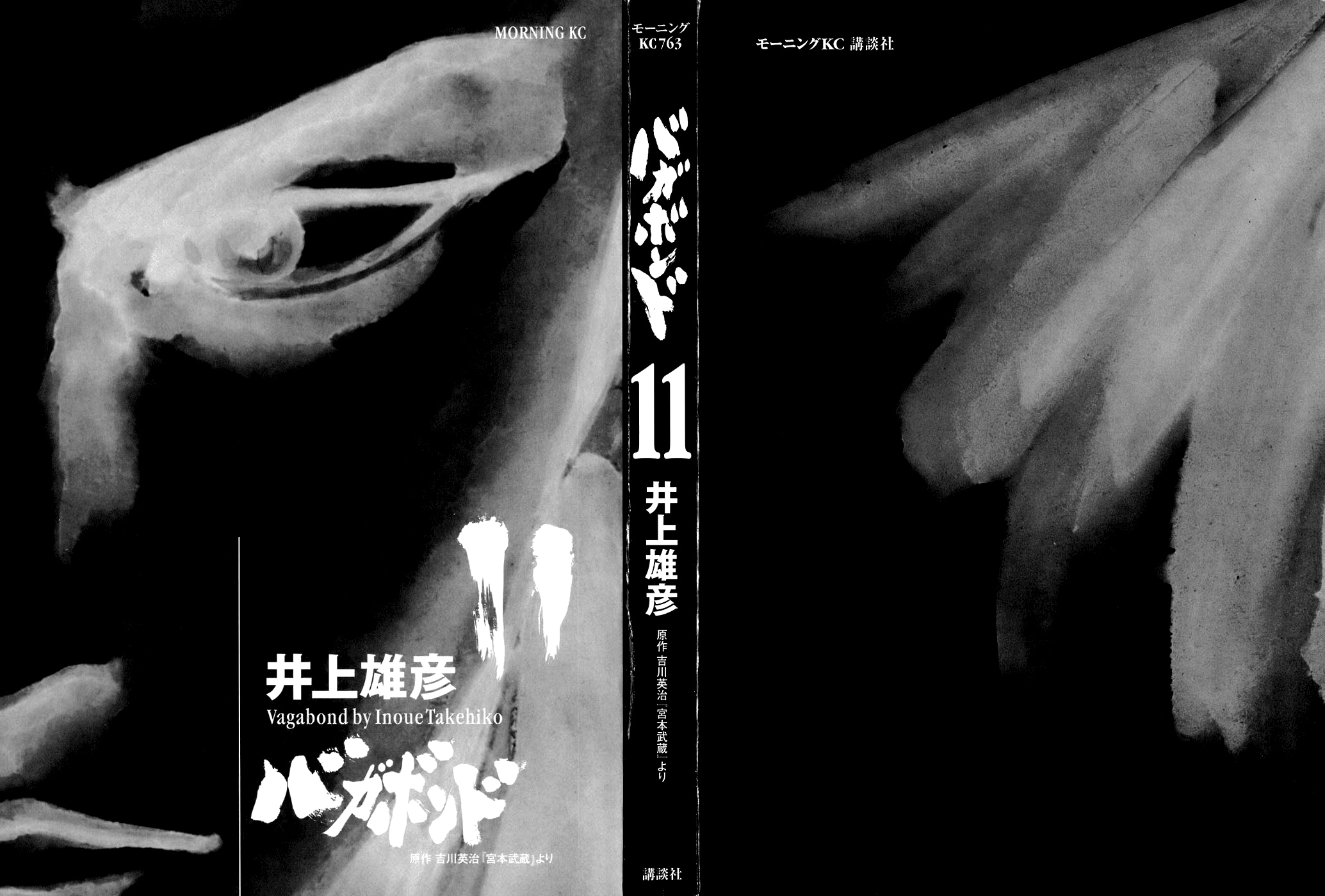 Read Бродяга Manga Online