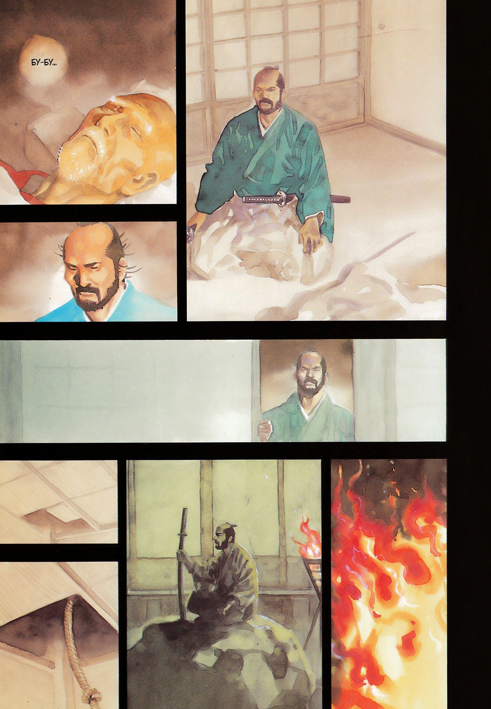 Read Бродяга Manga Online