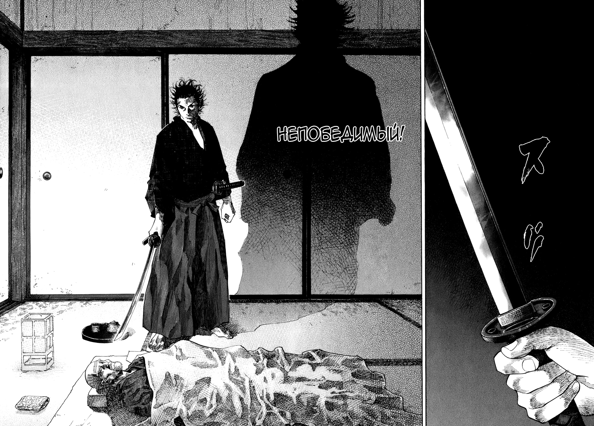 Read Бродяга Manga Online