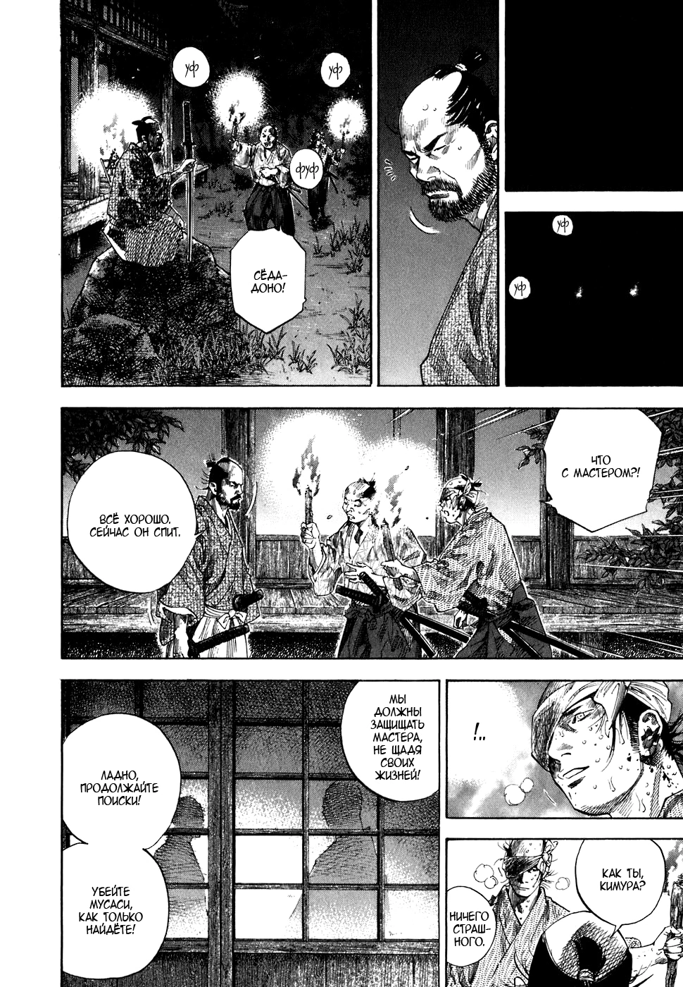 Read Бродяга Manga Online