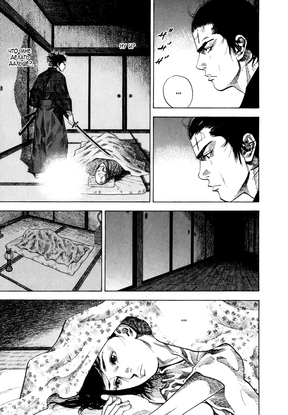 Read Бродяга Manga Online