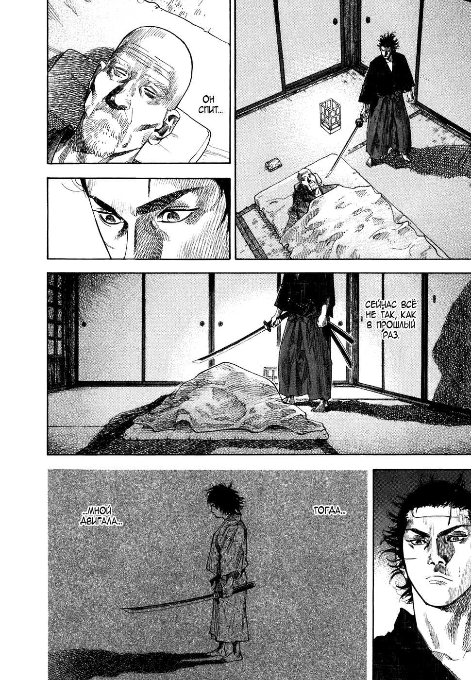 Read Бродяга Manga Online