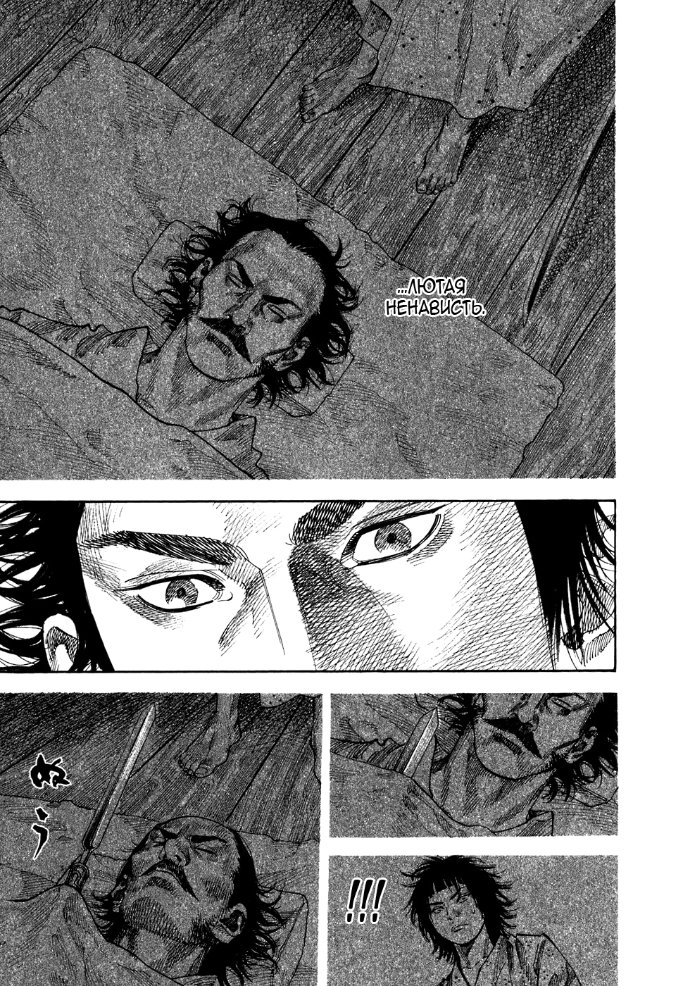 Read Бродяга Manga Online