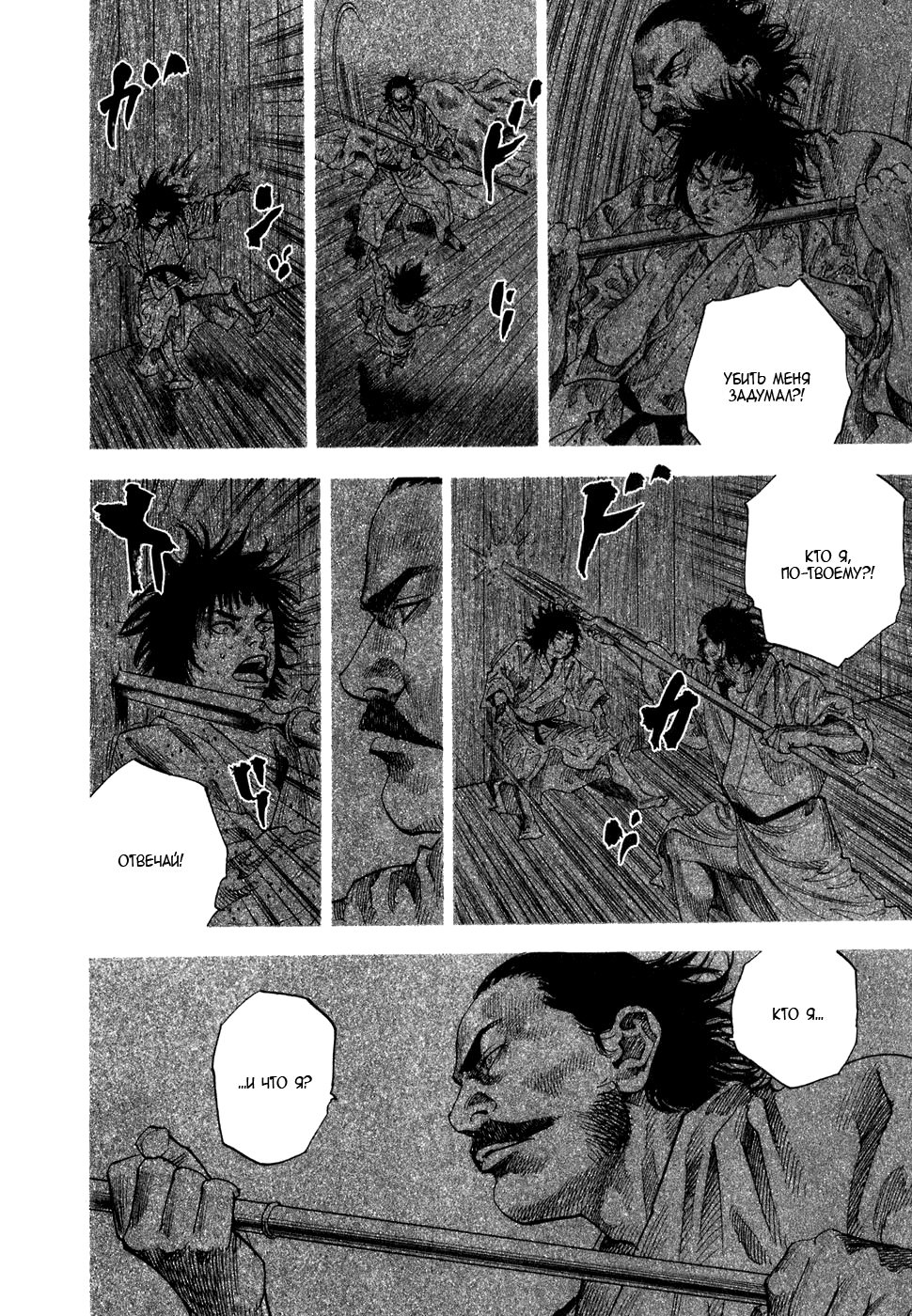 Read Бродяга Manga Online