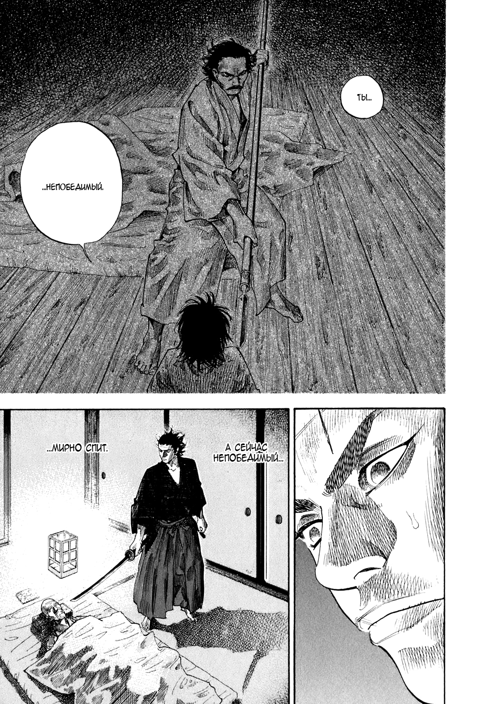 Read Бродяга Manga Online