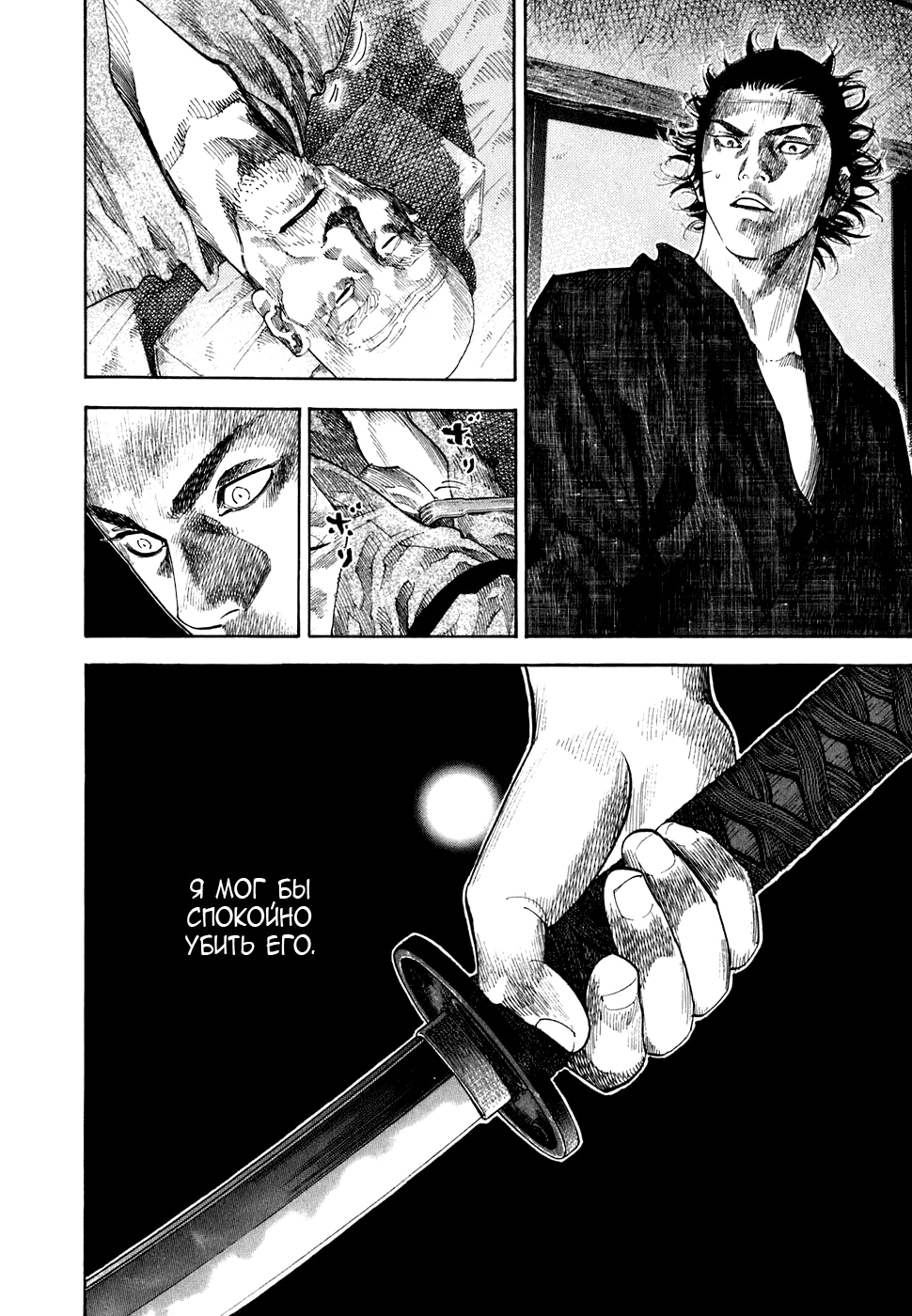 Read Бродяга Manga Online