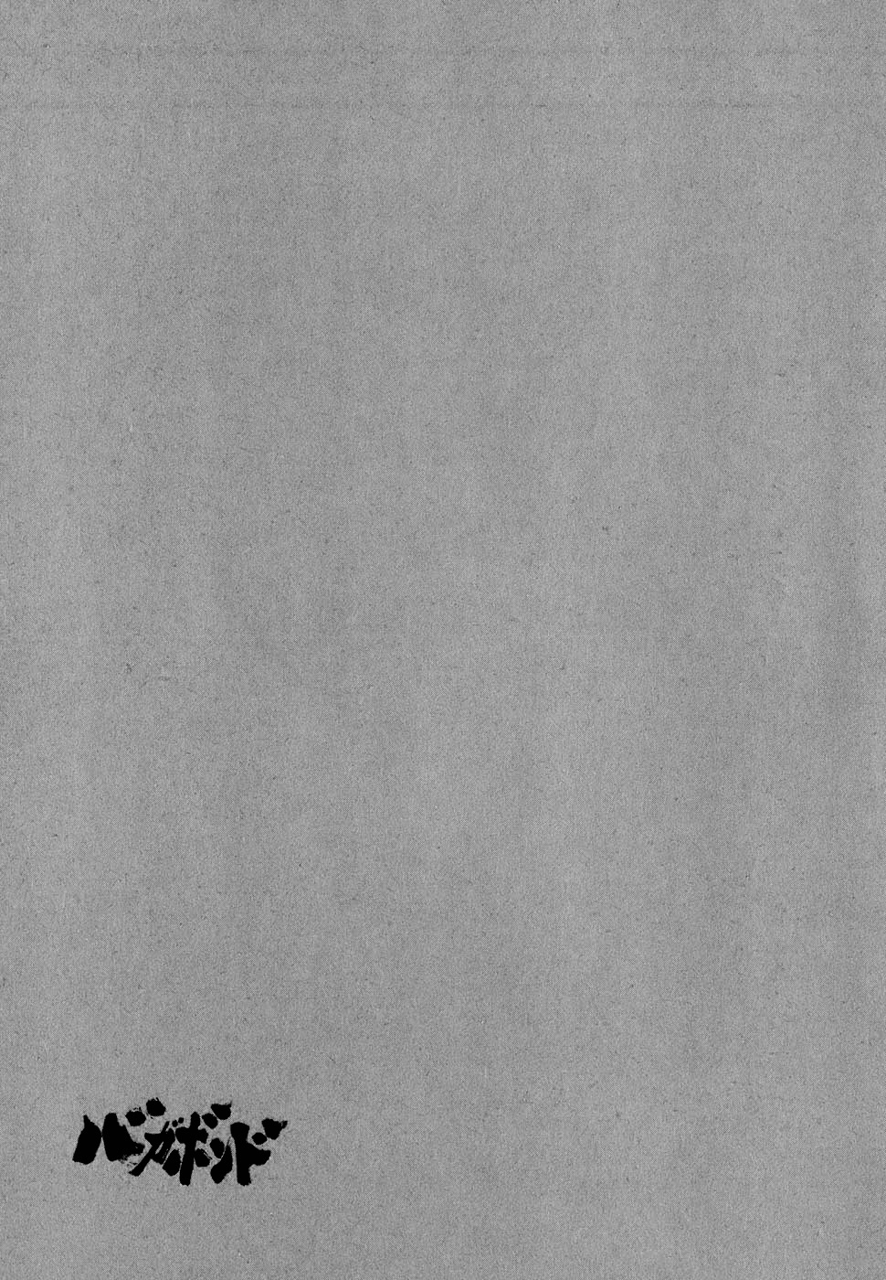 Read Бродяга Manga Online