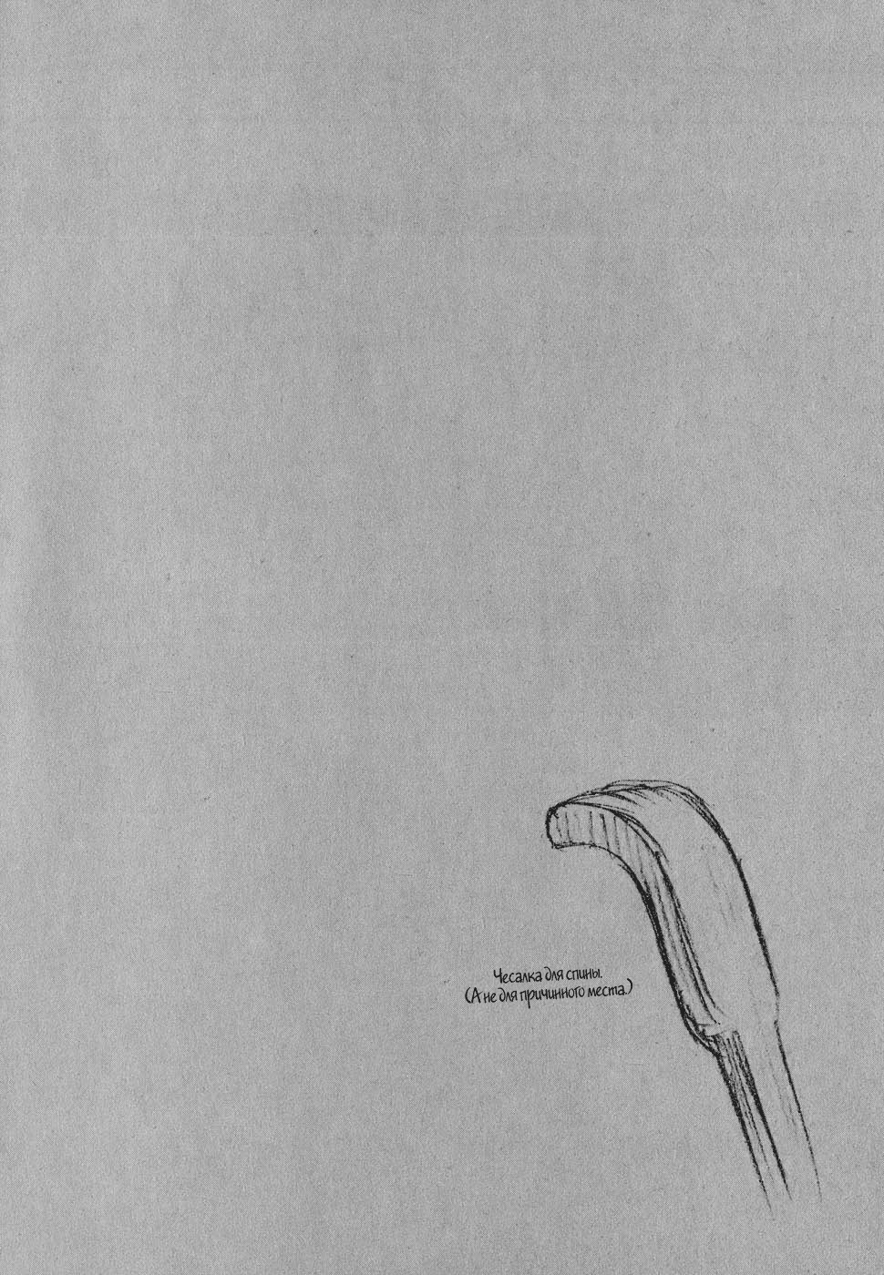 Read Бродяга Manga Online