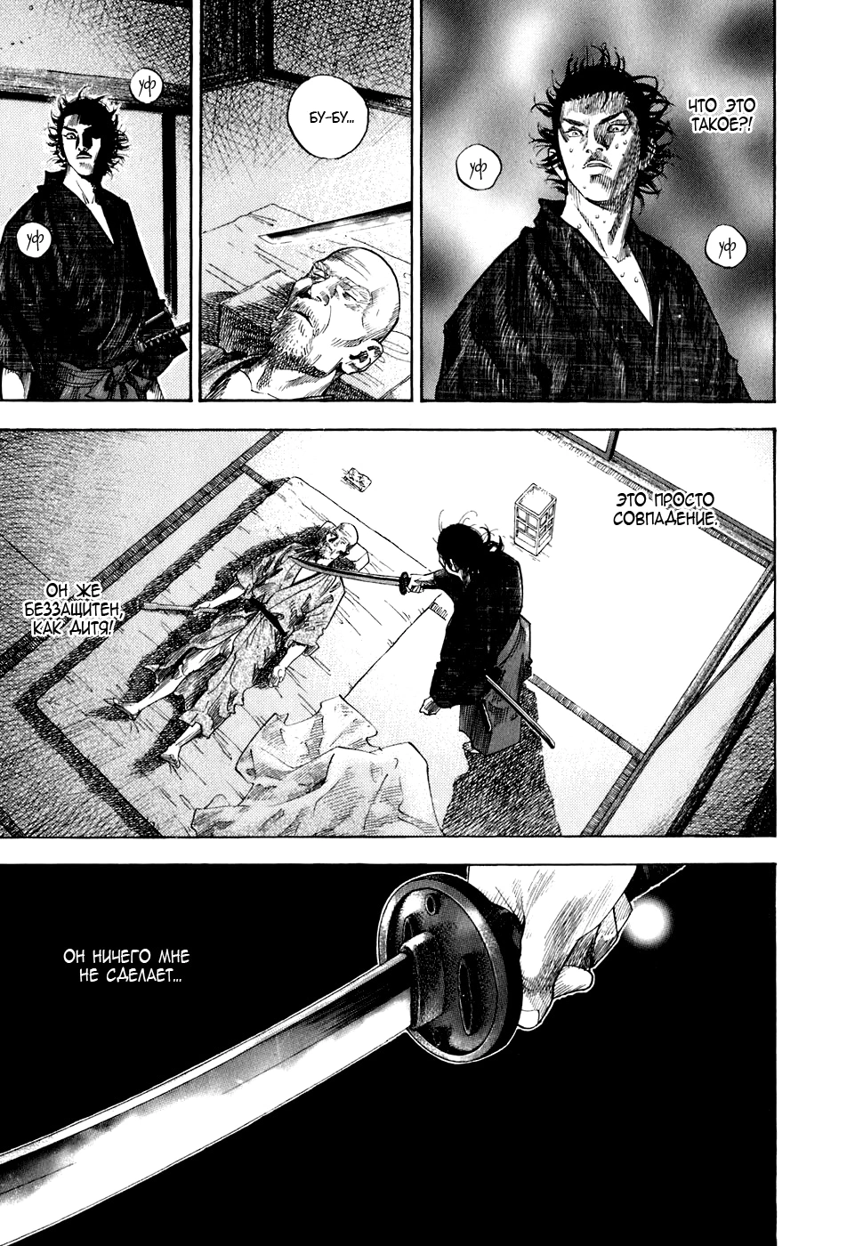 Read Бродяга Manga Online