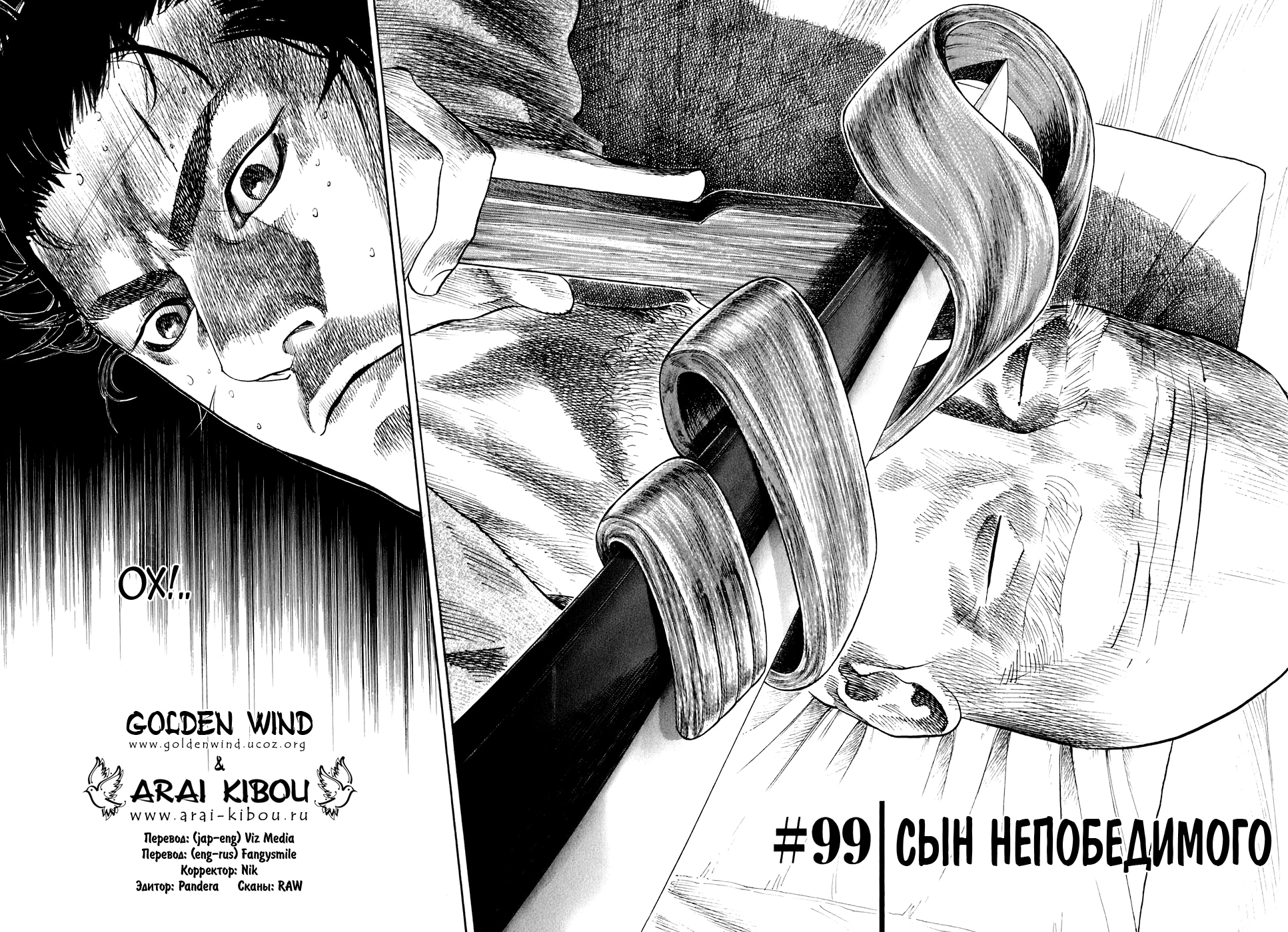 Read Бродяга Manga Online