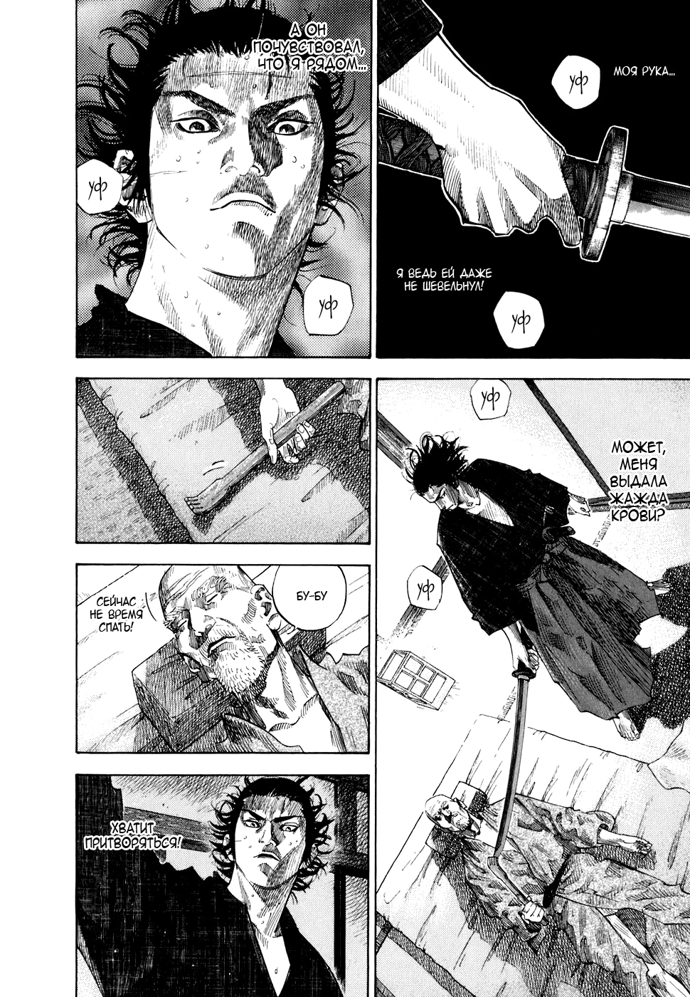 Read Бродяга Manga Online