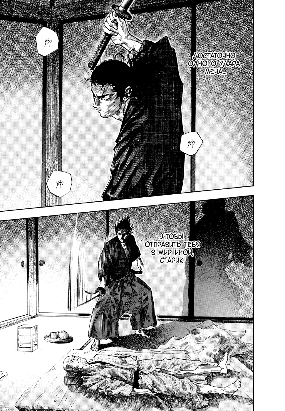 Read Бродяга Manga Online