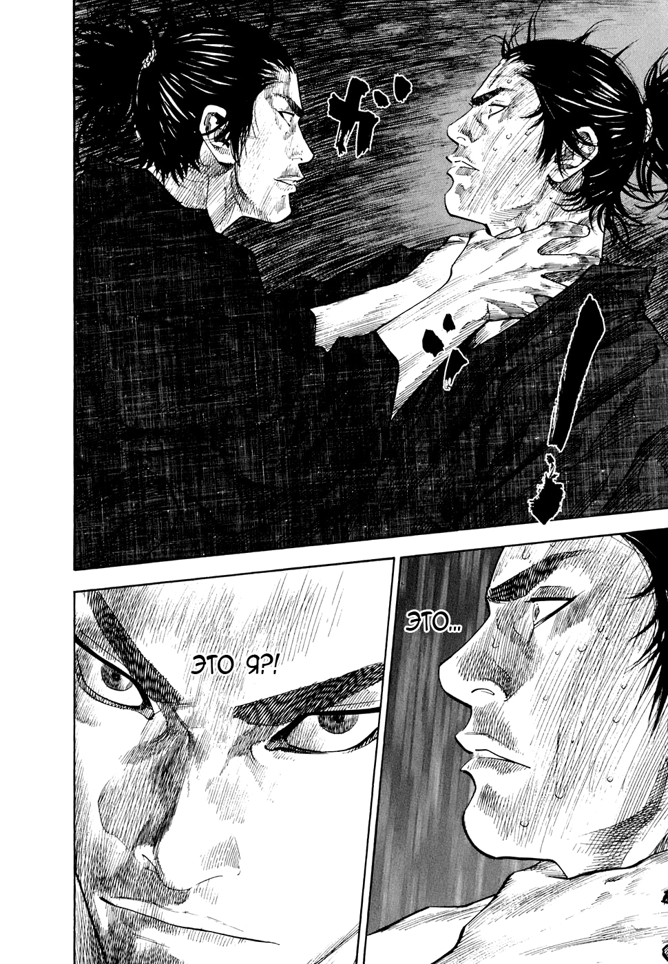 Read Бродяга Manga Online