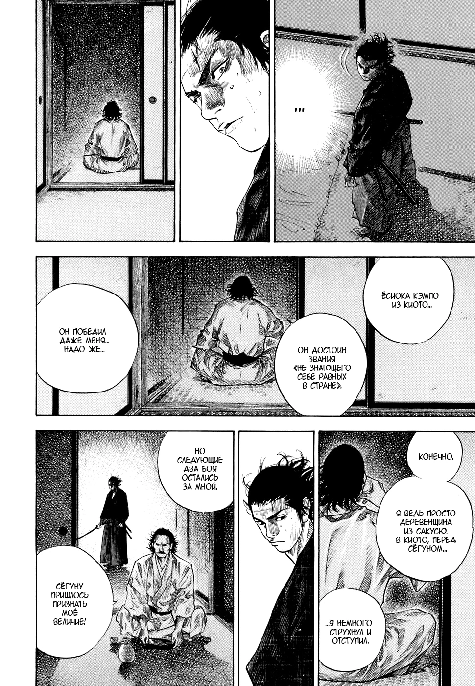 Read Бродяга Manga Online